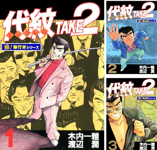 懐かしの名作マンガ合本版が11～55円でセール中 | こまめブログ